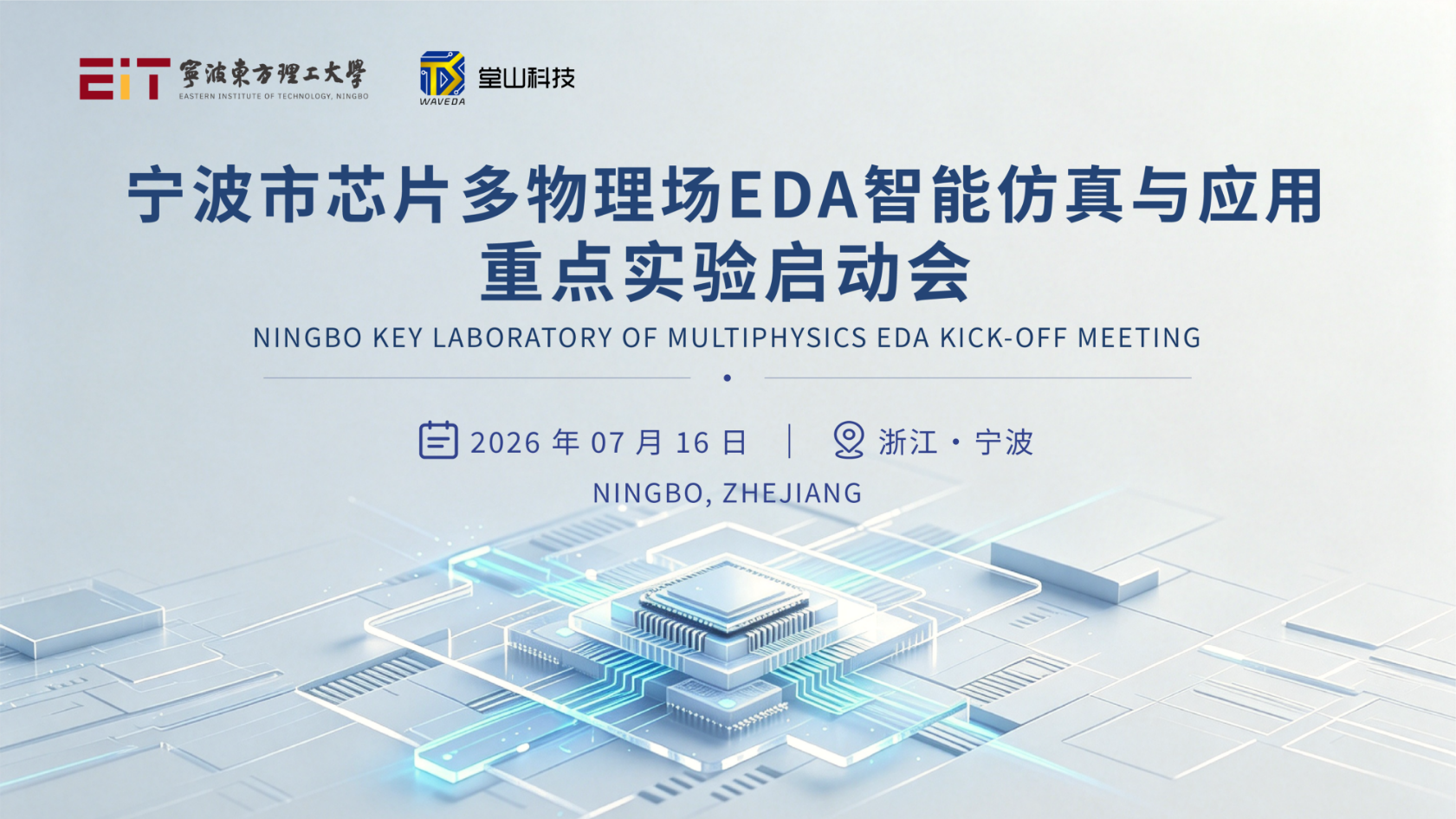 启动会封面.png